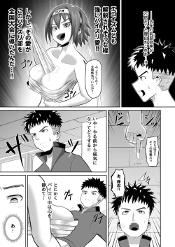 Page 11 of Nekketsu paizuri-bu!! Ichi