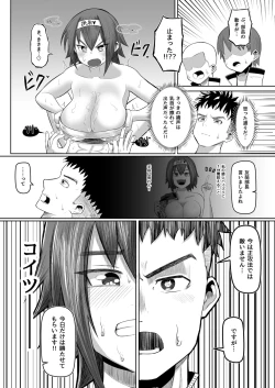 Page 15 of Nekketsu paizuri-bu!! Ichi