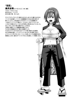 Page 22 of Nekketsu paizuri-bu!! Ichi