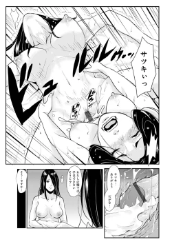 Page 17 of Harami samurai 13