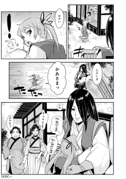 Page 20 of Harami samurai 13