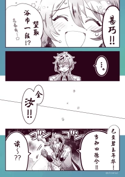 Page 4 of Zhongli x Hu Tao love story hentai doujinshi