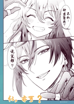 Page 6 of Zhongli x Hu Tao love story hentai doujinshi