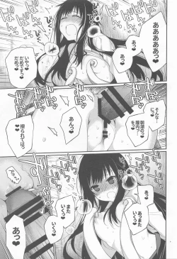 Page 12 of Asashio-chan Kiki Ippatsu