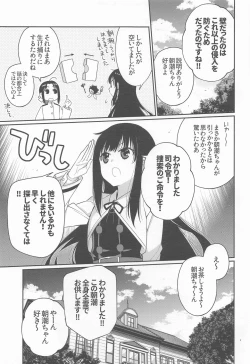 Page 16 of Asashio-chan Kiki Ippatsu