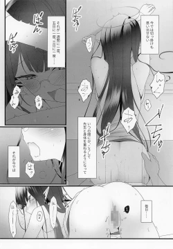 Page 5 of Kaogatari no Yoru