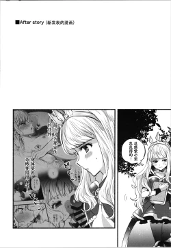 Page 13 of Cagliostro to Ichaicha Ecchi Suru | 与卡莉奥斯特罗没羞没臊地H性爱