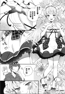 Page 4 of Cagliostro to Ichaicha Ecchi Suru | 与卡莉奥斯特罗没羞没臊地H性爱