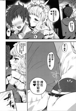 Page 5 of Cagliostro to Ichaicha Ecchi Suru | 与卡莉奥斯特罗没羞没臊地H性爱