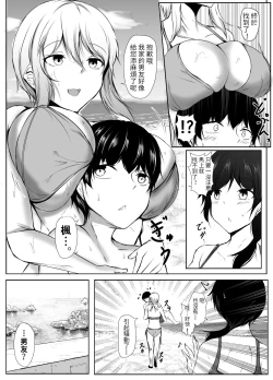Page 29 of Volley-bu no Ookii Kanojo to Chiisai Kareshi no Hanashi