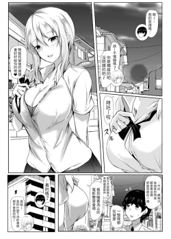 Page 5 of Volley-bu no Ookii Kanojo to Chiisai Kareshi no Hanashi