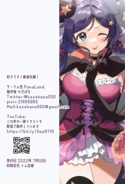 Page 17 of Suki desu! Tojo Senpai!