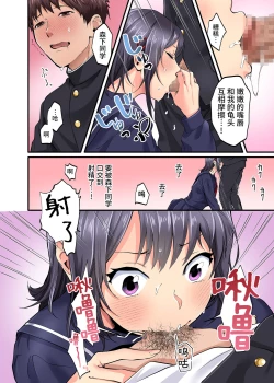 Page 7 of Shuugaku Ryokou Genteikame-