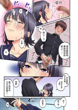 Page 8 of Shuugaku Ryokou Genteikame-