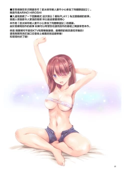 Page 49 of Moto Gal Wakazuma ga Yarikon ni Sanka Shita Ken 2