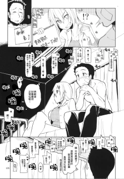 Page 106 of Natsuzuka-san no, Himitsu. Soushuuhen Kouhen | 奈都塚同学的秘密。总集篇 后篇