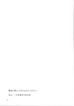 Page 116 of Natsuzuka-san no, Himitsu. Soushuuhen Kouhen | 奈都塚同学的秘密。总集篇 后篇