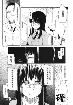 Page 70 of Natsuzuka-san no, Himitsu. Soushuuhen Kouhen | 奈都塚同学的秘密。总集篇 后篇