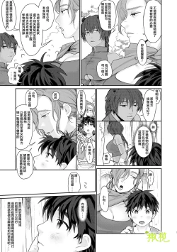 Page 4 of Teni Shita Isekai de Party Kunda Onee-san ni Nazeka Otoko no Ore ga Mesu Atsukai Sareta.2 | 身为男生的我却在穿越到异世界后被同队大姐姐当作雌性疼爱了。2