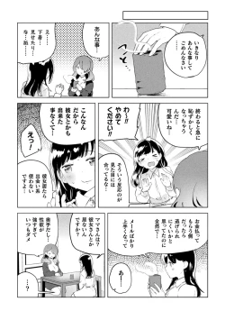 Page 23 of 2D Comic Magazine Mamakatsu Yuri Ecchi Vol. 3