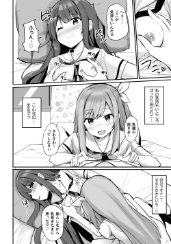 Page 28 of 2D Comic Magazine Mamakatsu Yuri Ecchi Vol. 3