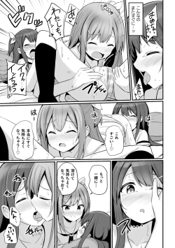 Page 39 of 2D Comic Magazine Mamakatsu Yuri Ecchi Vol. 3