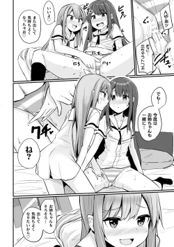 Page 40 of 2D Comic Magazine Mamakatsu Yuri Ecchi Vol. 3