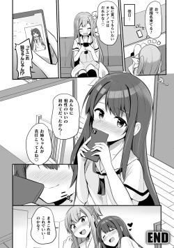 Page 44 of 2D Comic Magazine Mamakatsu Yuri Ecchi Vol. 3