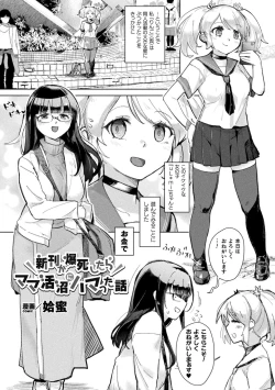 Page 46 of 2D Comic Magazine Mamakatsu Yuri Ecchi Vol. 3