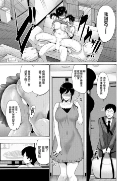 Page 21 of Okaa-san ga Kobanare Shite Kurenakute Komaru