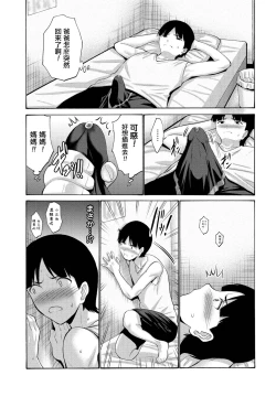 Page 23 of Okaa-san ga Kobanare Shite Kurenakute Komaru
