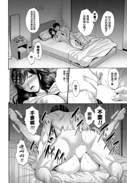 Page 24 of Okaa-san ga Kobanare Shite Kurenakute Komaru