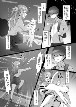 Page 4 of Gal o Tasuketara Isekai Tenseikyuu no ReaJuu Seikatsu ga Hajimatta!?