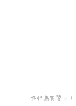 Page 35 of Seikoui Jisshuu!