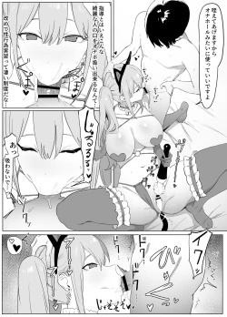 Page 52 of Seikoui Jisshuu!