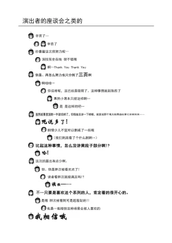 Page 28 of Chiru Roshutsu 15