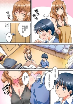 Page 4 of Oya ni Naisho de Oppai shite kureru Katei Kyoushi no Onee-san | 瞞著爸媽讓我跟她色色的家庭教師大姊姊