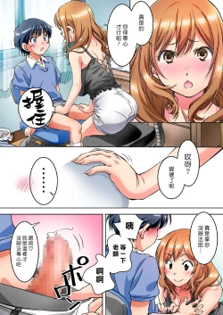 Page 6 of Oya ni Naisho de Oppai shite kureru Katei Kyoushi no Onee-san | 瞞著爸媽讓我跟她色色的家庭教師大姊姊