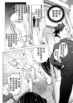 Page 10 of Clara Sensei no Art classroom