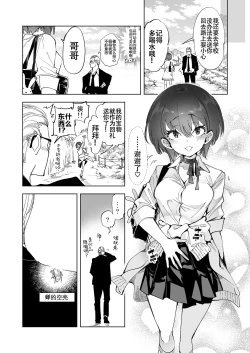 Page 34 of 2haku 3ka no Hanayome 3 years after