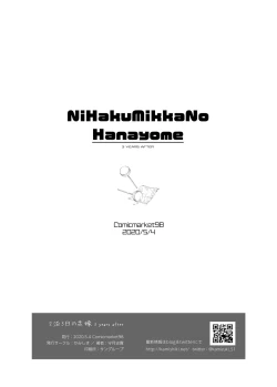 Page 38 of 2haku 3ka no Hanayome 3 years after