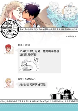 Page 109 of Sahara no Koufuku Mono | 撒哈拉的幸福者 Ch. 1-3