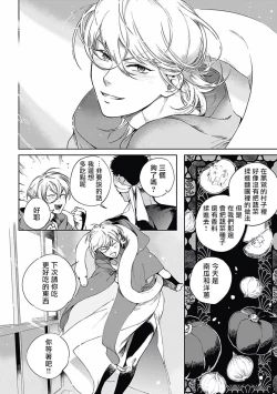 Page 41 of Sahara no Koufuku Mono | 撒哈拉的幸福者 Ch. 1-3