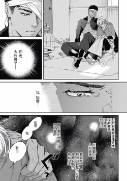 Page 62 of Sahara no Koufuku Mono | 撒哈拉的幸福者 Ch. 1-3