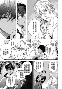 Page 68 of Sahara no Koufuku Mono | 撒哈拉的幸福者 Ch. 1-3
