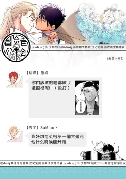 Page 70 of Sahara no Koufuku Mono | 撒哈拉的幸福者 Ch. 1-3