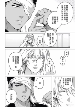 Page 77 of Sahara no Koufuku Mono | 撒哈拉的幸福者 Ch. 1-3