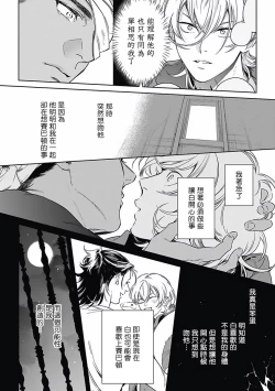Page 91 of Sahara no Koufuku Mono | 撒哈拉的幸福者 Ch. 1-3