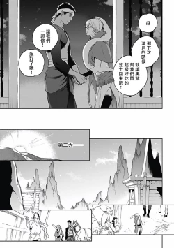 Page 94 of Sahara no Koufuku Mono | 撒哈拉的幸福者 Ch. 1-3