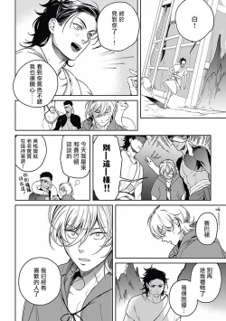 Page 95 of Sahara no Koufuku Mono | 撒哈拉的幸福者 Ch. 1-3